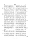 Библия. Книги Священного Писания Ветхого и Нового Завета. РПЦ. Полное издание с неканоническими книгами (синяя) — фото, картинка — 18