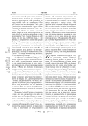 Библия. Книги Священного Писания Ветхого и Нового Завета. РПЦ. Полное издание с неканоническими книгами (синяя) — фото, картинка — 19