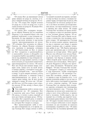 Библия. Книги Священного Писания Ветхого и Нового Завета. РПЦ. Полное издание с неканоническими книгами (синяя) — фото, картинка — 5