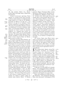 Библия. Книги Священного Писания Ветхого и Нового Завета. РПЦ. Полное издание с неканоническими книгами (синяя) — фото, картинка — 7