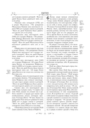 Библия. Книги Священного Писания Ветхого и Нового Завета. РПЦ. Полное издание с неканоническими книгами (синяя) — фото, картинка — 8