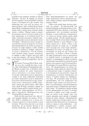 Библия. Книги Священного Писания Ветхого и Нового Завета. РПЦ. Полное издание с неканоническими книгами (синяя) — фото, картинка — 9