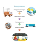 Поезда и железные дороги — фото, картинка — 1