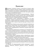 О миропонимании. Сборник прозы и стихов — фото, картинка — 1
