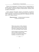 О миропонимании. Сборник прозы и стихов — фото, картинка — 2
