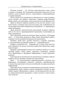 О миропонимании. Сборник прозы и стихов — фото, картинка — 4