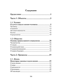 О миропонимании. Сборник прозы и стихов — фото, картинка — 5