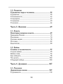 О миропонимании. Сборник прозы и стихов — фото, картинка — 6