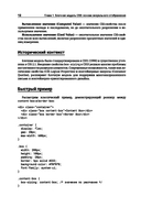 Магия CSS. Самое главное в кратком изложении — фото, картинка — 12