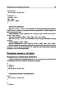 Магия CSS. Самое главное в кратком изложении — фото, картинка — 13