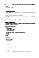 Магия CSS. Самое главное в кратком изложении — фото, картинка — 14