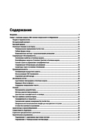 Магия CSS. Самое главное в кратком изложении — фото, картинка — 3