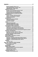 Магия CSS. Самое главное в кратком изложении — фото, картинка — 5