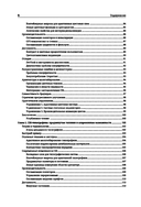 Магия CSS. Самое главное в кратком изложении — фото, картинка — 6