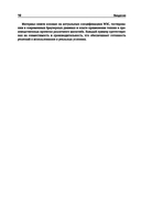 Магия CSS. Самое главное в кратком изложении — фото, картинка — 10