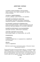 Пьесы. Островский — фото, картинка — 4