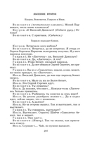 Пьесы. Островский — фото, картинка — 6