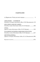 Пьесы. Островский — фото, картинка — 7