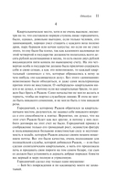 Левша — фото, картинка — 10