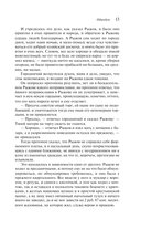 Левша — фото, картинка — 12