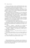 Левша — фото, картинка — 13