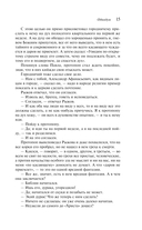 Левша — фото, картинка — 14