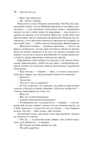 Левша — фото, картинка — 15