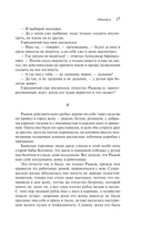 Левша — фото, картинка — 16