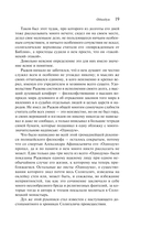 Левша — фото, картинка — 18