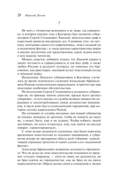 Левша — фото, картинка — 19