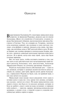 Левша — фото, картинка — 4