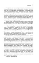 Левша — фото, картинка — 6