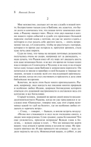 Левша — фото, картинка — 7