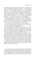 Левша — фото, картинка — 8