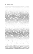 Левша — фото, картинка — 9