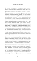 50 правил успеха, чтобы достичь желаемого в бизнесе и в личной жизни — фото, картинка — 9