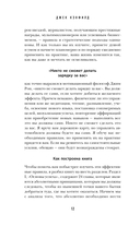 50 правил успеха, чтобы достичь желаемого в бизнесе и в личной жизни — фото, картинка — 10