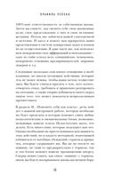 50 правил успеха, чтобы достичь желаемого в бизнесе и в личной жизни — фото, картинка — 11