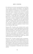 50 правил успеха, чтобы достичь желаемого в бизнесе и в личной жизни — фото, картинка — 12