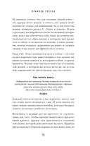 50 правил успеха, чтобы достичь желаемого в бизнесе и в личной жизни — фото, картинка — 13