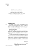 50 правил успеха, чтобы достичь желаемого в бизнесе и в личной жизни — фото, картинка — 3