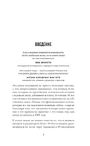 50 правил успеха, чтобы достичь желаемого в бизнесе и в личной жизни — фото, картинка — 5
