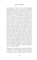 50 правил успеха, чтобы достичь желаемого в бизнесе и в личной жизни — фото, картинка — 6