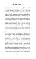 50 правил успеха, чтобы достичь желаемого в бизнесе и в личной жизни — фото, картинка — 7