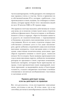 50 правил успеха, чтобы достичь желаемого в бизнесе и в личной жизни — фото, картинка — 8