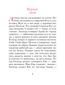 Добрый лев. Притчи для детей — фото, картинка — 6