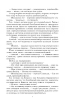 Космоэколухи — фото, картинка — 3