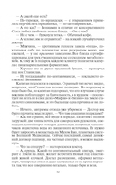 Космоэколухи — фото, картинка — 8