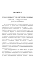 Как писались великие романы? — фото, картинка — 12