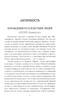 Как писались великие романы? — фото, картинка — 8